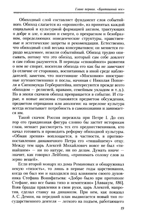 Дополнительное изображение книги «О русской истории и культуре: сборник статей»