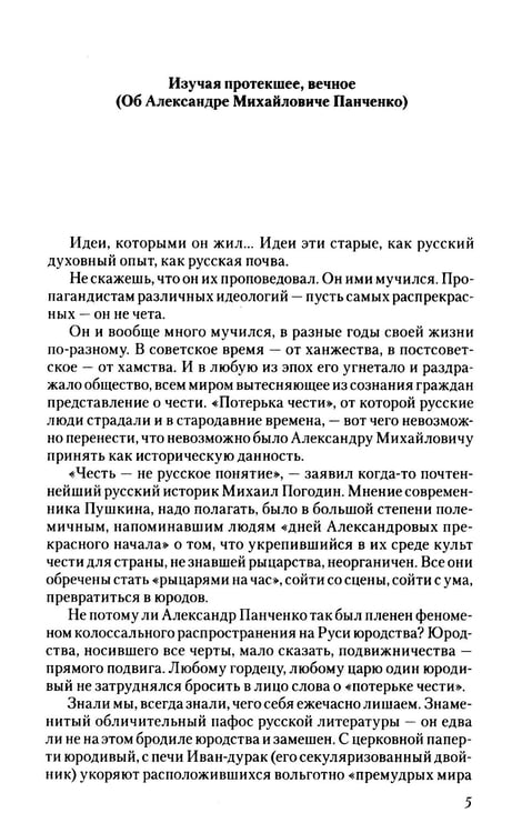 Дополнительное изображение книги «О русской истории и культуре: сборник статей»
