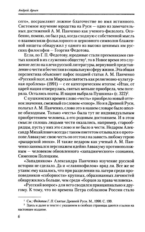 Дополнительное изображение книги «О русской истории и культуре: сборник статей»