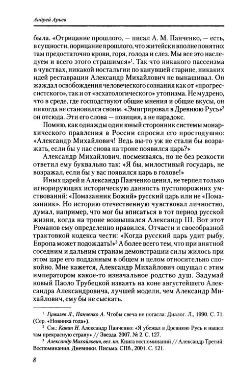 Дополнительное изображение книги «О русской истории и культуре: сборник статей»