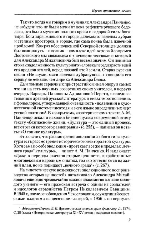 Дополнительное изображение книги «О русской истории и культуре: сборник статей»