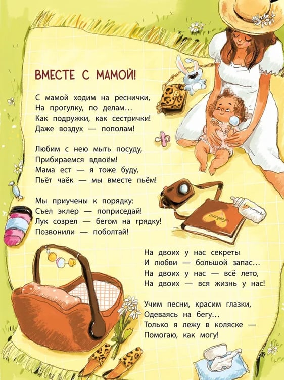 Дополнительное изображение книги «Расскажу вам про семью: стихотворения для детей»