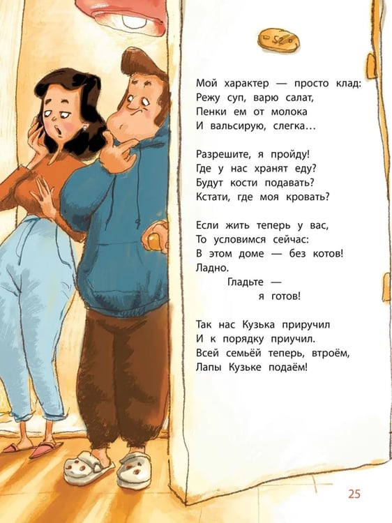 Дополнительное изображение книги «Расскажу вам про семью: стихотворения для детей»