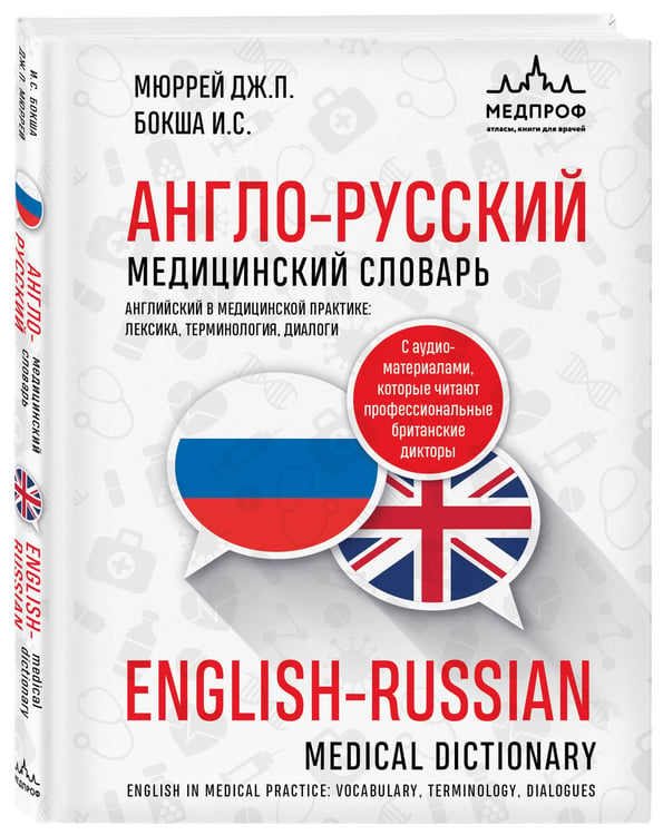 Дополнительное изображение книги «Комплект: лайфхаки для студента-медика»