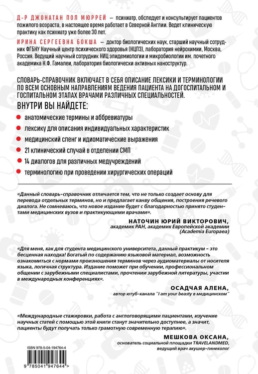 Дополнительное изображение книги «Комплект: лайфхаки для студента-медика»