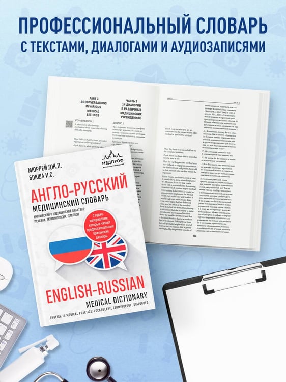 Дополнительное изображение книги «Комплект: лайфхаки для студента-медика»