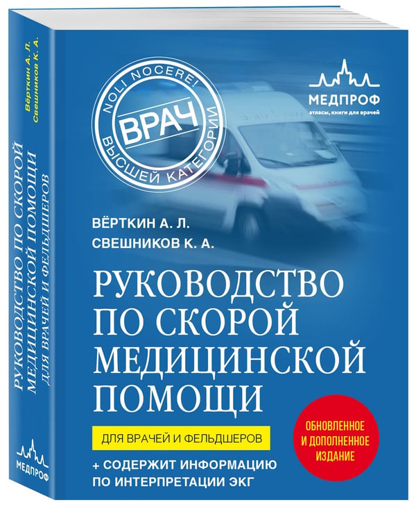 Дополнительное изображение книги «Комплект: лайфхаки для студента-медика»