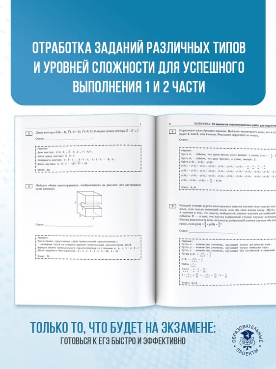 Дополнительное изображение книги «ЕГЭ-2026. Математика. 10 тренировочных вариантов экзаменационных работ для подготовки к единому государственному экзамену. Профильный уровень»