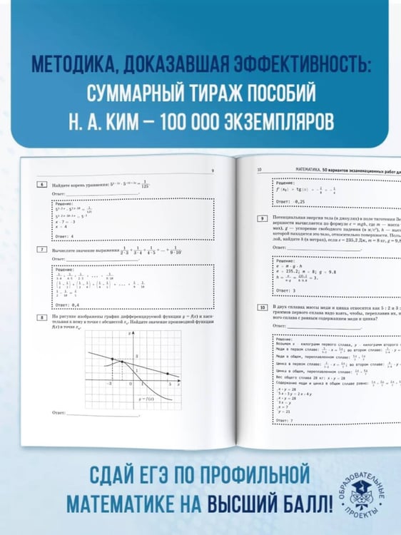 Дополнительное изображение книги «ЕГЭ-2026. Математика. 10 тренировочных вариантов экзаменационных работ для подготовки к единому государственному экзамену. Профильный уровень»