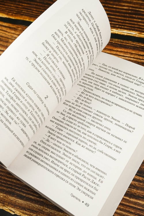 Дополнительное изображение книги «После заката»