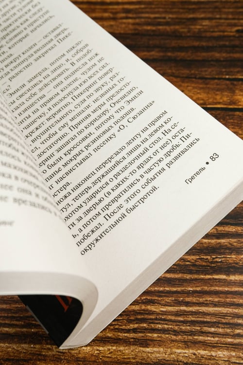 Дополнительное изображение книги «После заката»