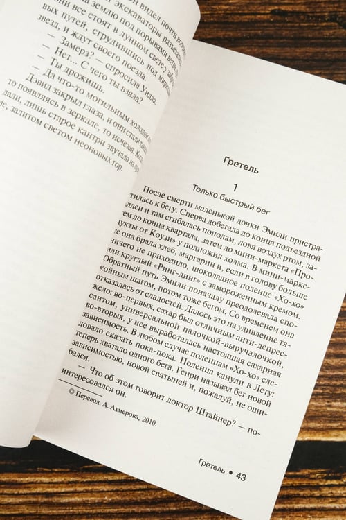 Дополнительное изображение книги «После заката»