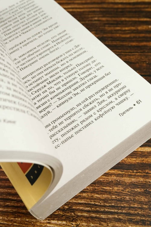 Дополнительное изображение книги «После заката»