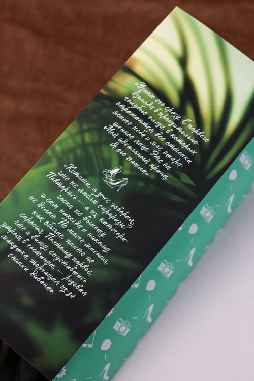 Дополнительное изображение книги «По ту сторону глянца»
