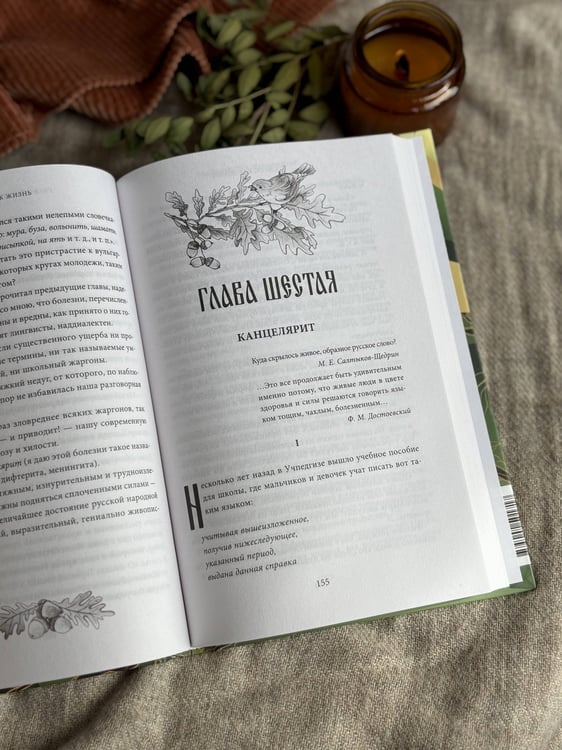 Дополнительное изображение книги «Живой как жизнь»