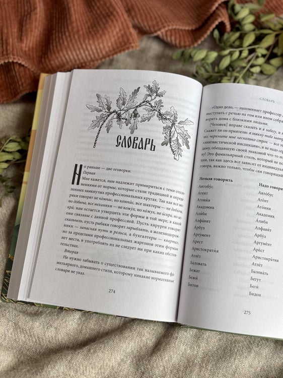 Дополнительное изображение книги «Живой как жизнь»