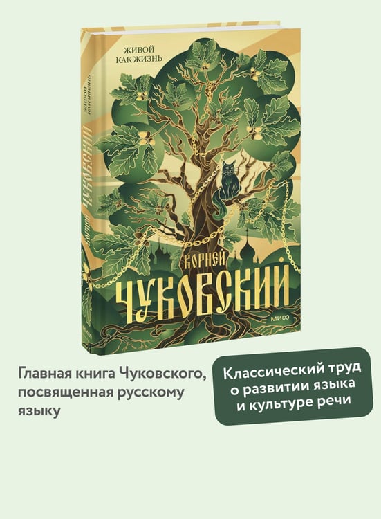 Дополнительное изображение книги «Живой как жизнь»