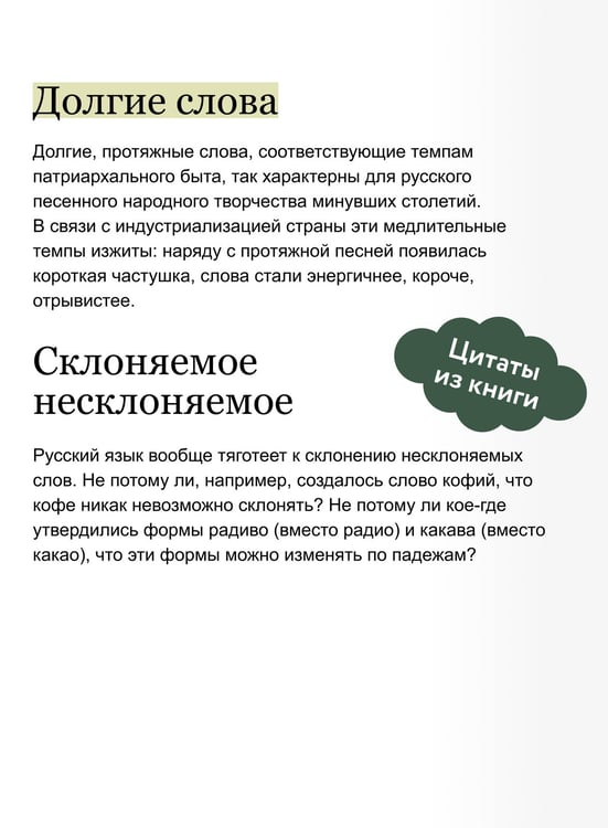 Дополнительное изображение книги «Живой как жизнь»
