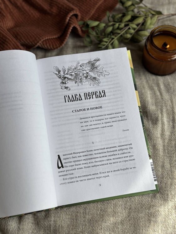 Дополнительное изображение книги «Живой как жизнь»