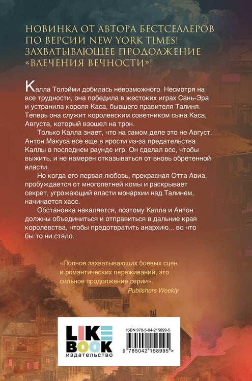 Дополнительное изображение книги «Злейшие пороки»