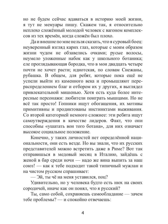 Дополнительное изображение книги «Многомирие: Колизей»