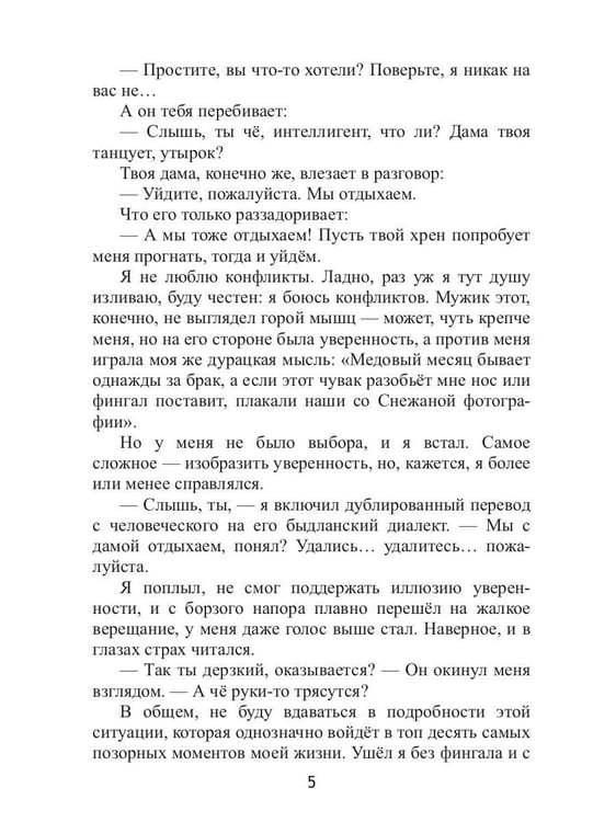 Дополнительное изображение книги «Многомирие: Колизей»