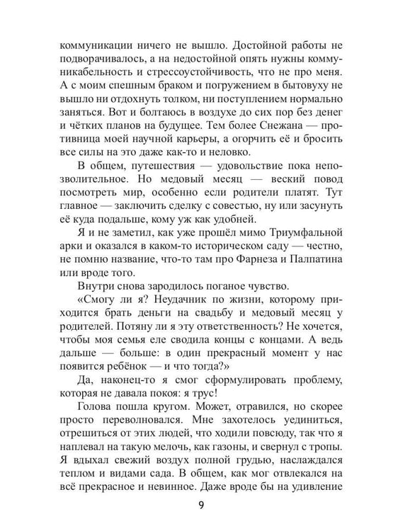 Дополнительное изображение книги «Многомирие: Колизей»