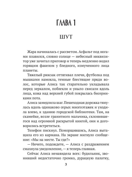 Дополнительное изображение книги «Таро Страны Чудес»