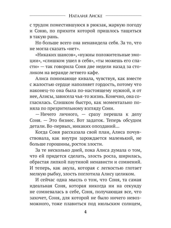 Дополнительное изображение книги «Таро Страны Чудес»
