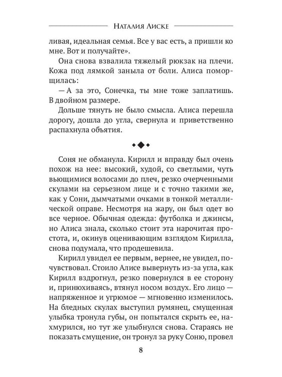 Дополнительное изображение книги «Таро Страны Чудес»