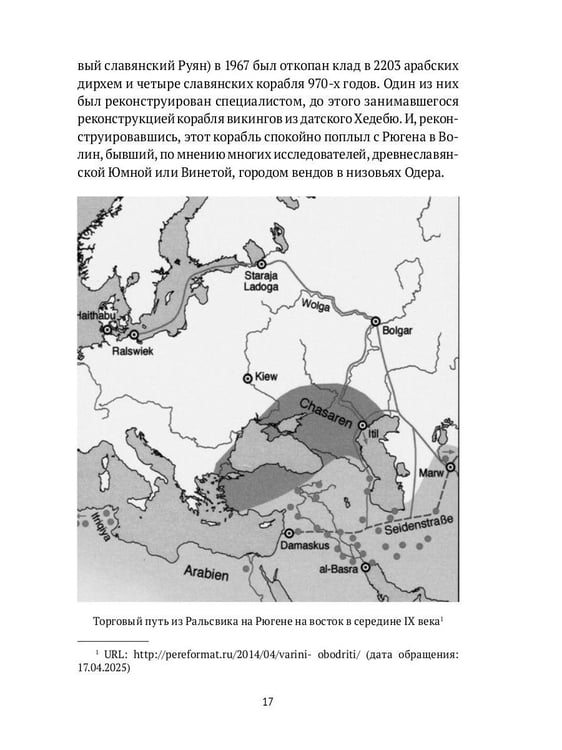 Дополнительное изображение книги «Петербург на границе цивилизаций»