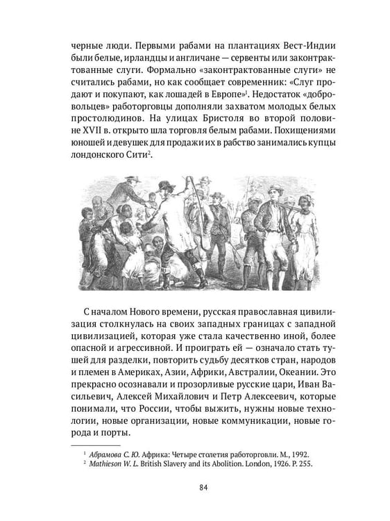 Дополнительное изображение книги «Петербург на границе цивилизаций»