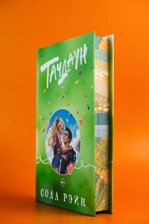 Дополнительное изображение книги «Тачдаун»