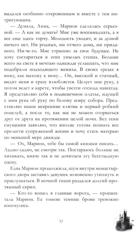 Дополнительное изображение книги «Эпоха безумного короля»