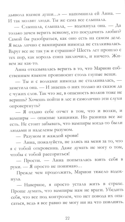 Дополнительное изображение книги «Эпоха безумного короля»