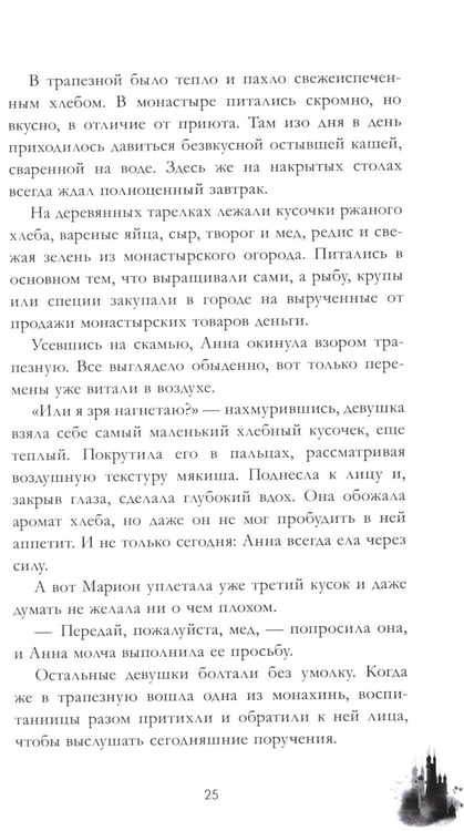 Дополнительное изображение книги «Эпоха безумного короля»