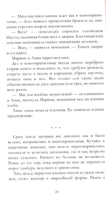 Дополнительное изображение книги «Эпоха безумного короля»