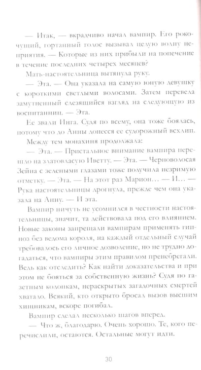 Дополнительное изображение книги «Эпоха безумного короля»