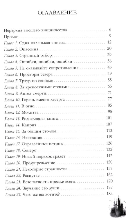 Дополнительное изображение книги «Эпоха безумного короля»