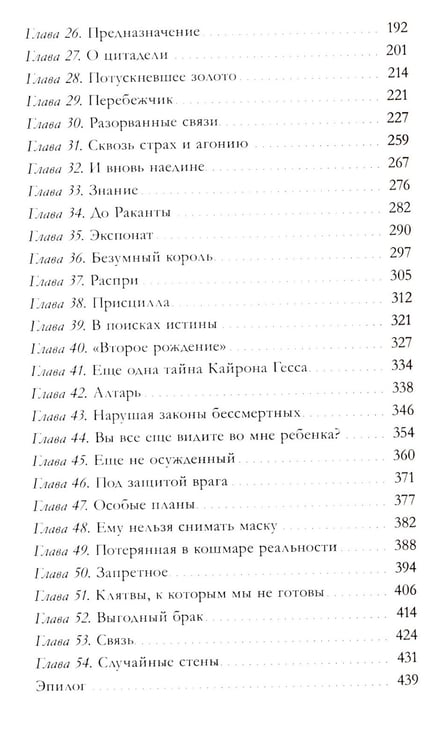 Дополнительное изображение книги «Эпоха безумного короля»