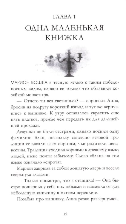 Дополнительное изображение книги «Эпоха безумного короля»