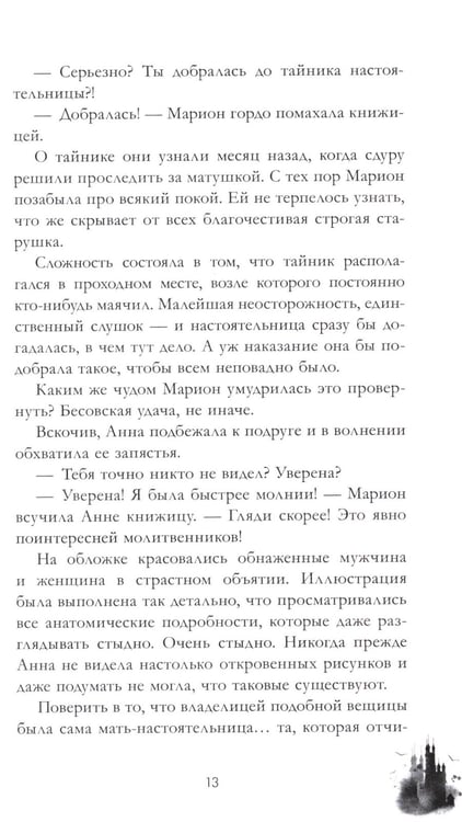 Дополнительное изображение книги «Эпоха безумного короля»