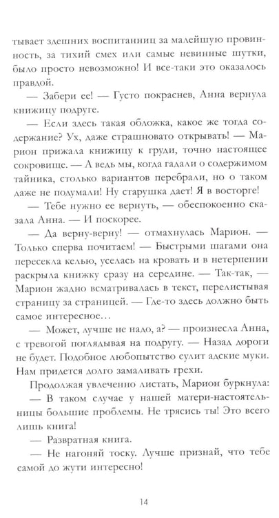 Дополнительное изображение книги «Эпоха безумного короля»