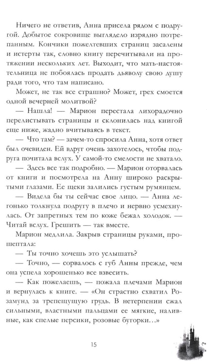 Дополнительное изображение книги «Эпоха безумного короля»