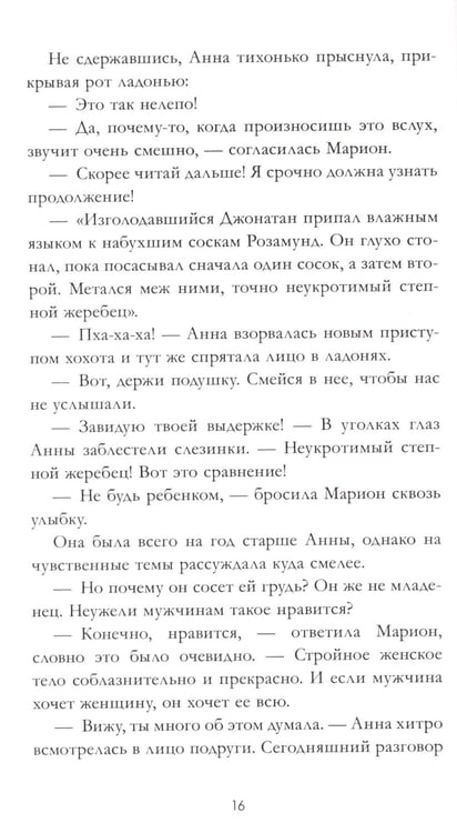Дополнительное изображение книги «Эпоха безумного короля»
