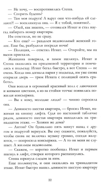 Дополнительное изображение книги «Разреши любить. Навсегда со мной, навсегда моя»