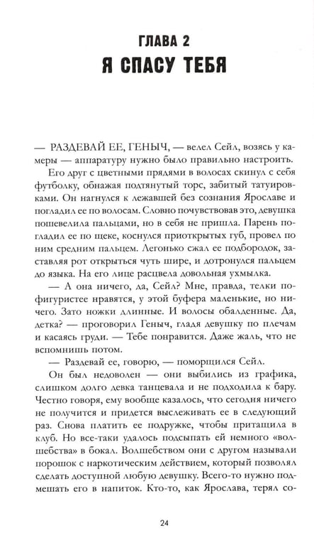 Дополнительное изображение книги «Разреши любить. Навсегда со мной, навсегда моя»