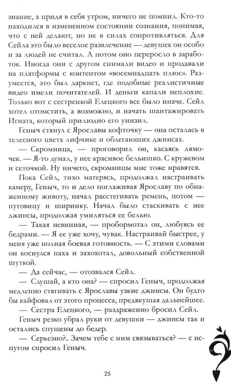 Дополнительное изображение книги «Разреши любить. Навсегда со мной, навсегда моя»