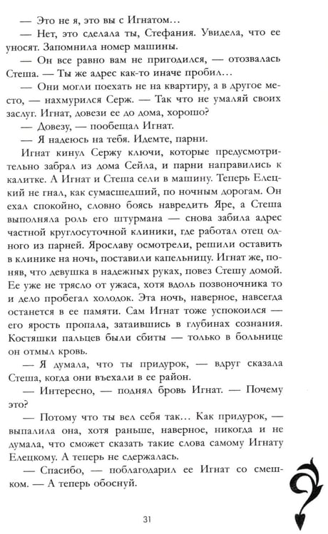 Дополнительное изображение книги «Разреши любить. Навсегда со мной, навсегда моя»