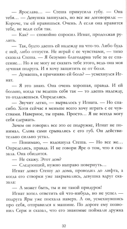 Дополнительное изображение книги «Разреши любить. Навсегда со мной, навсегда моя»